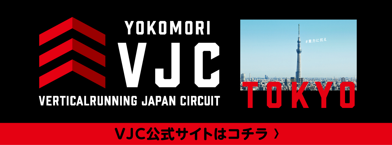 VJC公式サイトへ